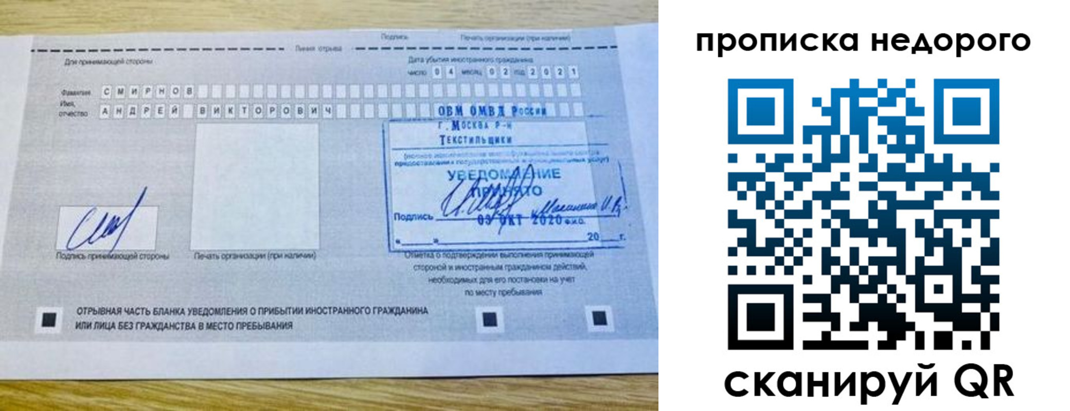прописка от собственника в Дятьково