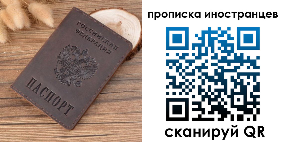 временная регистрация собственник в Дятьково
