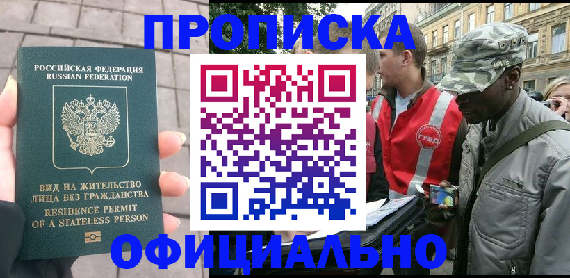 временная регистрация купить в Дятьково