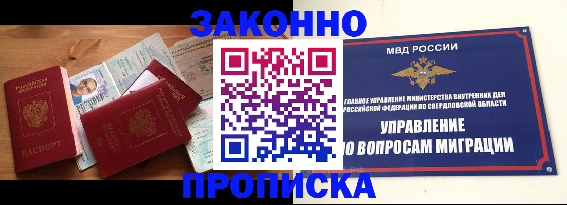 прописка для кредита в Дятьково