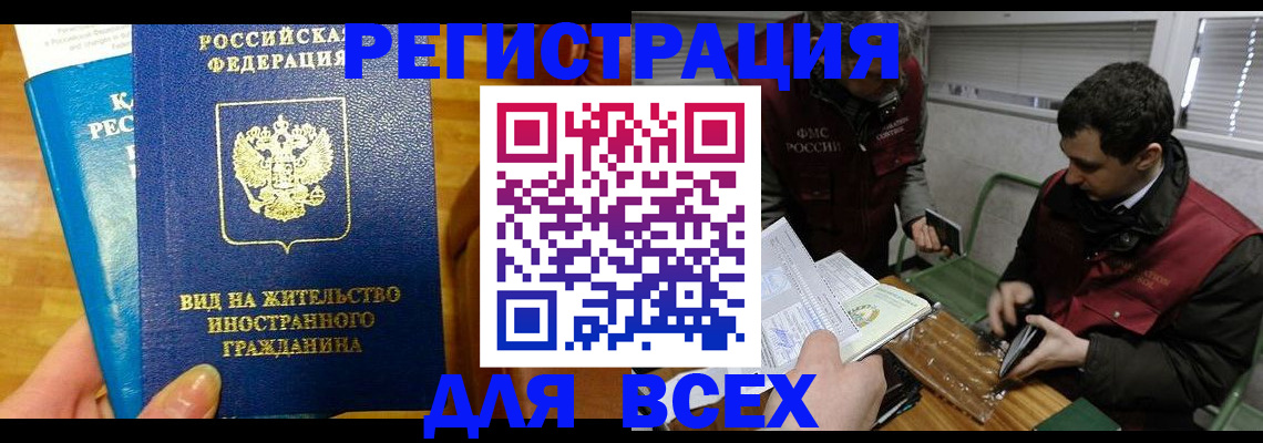 прописка законно в Дятьково