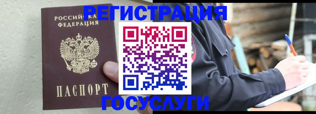 прописка штамп в Дятьково